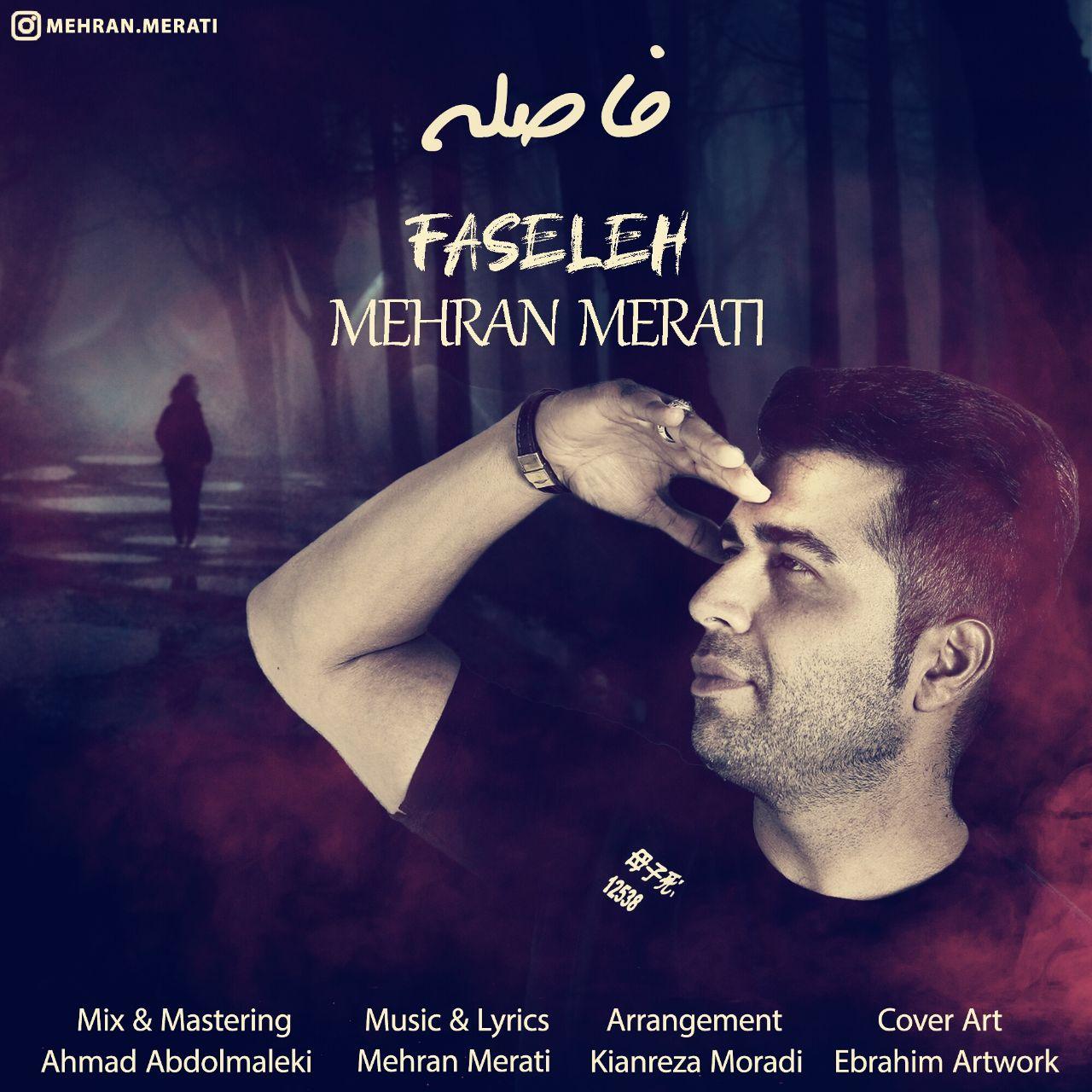 مهران مراتی فاصله