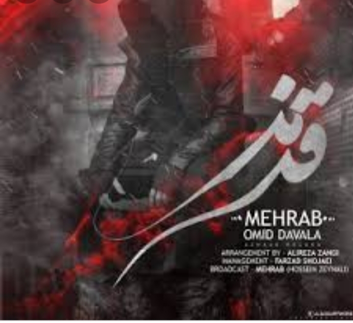 محمد ان آر قرمز