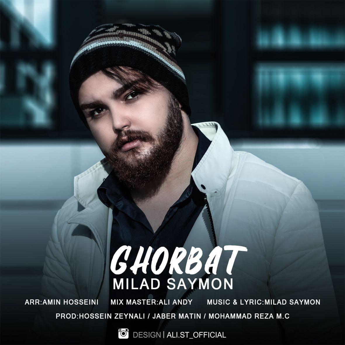 میلاد سایمون غربت