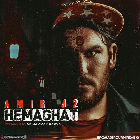 امیر جی ۲ حماقت