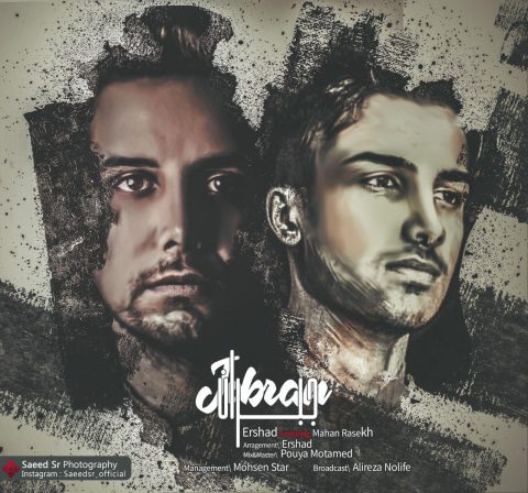 ارشاد جبران