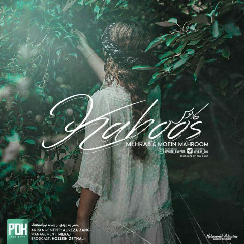 مهراب کابوس