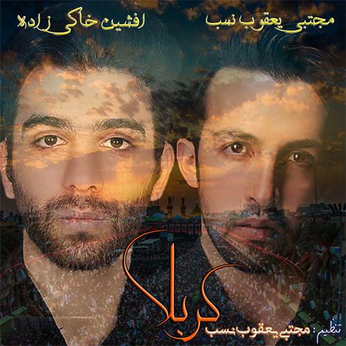 حسین مشکینی کربلا