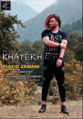 سعید زمانی خاطره