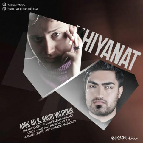 امیر ای اچ خیانت