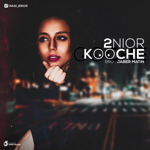 تونیور کوچه