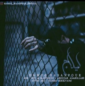 لیلاج از حامد حسن پور