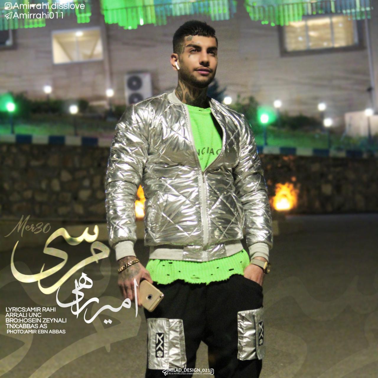 امیر راهی مرسی