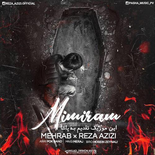 مهراب و رضا عزیزی میمیرم