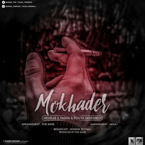 مهراب و پاشا مخدر