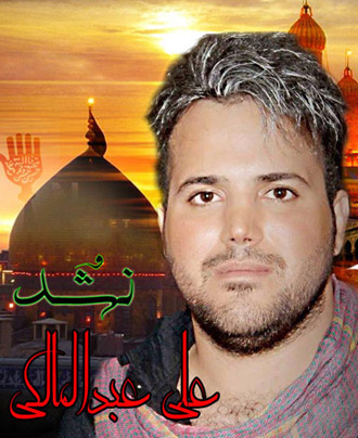 علی عبدالمالکی نشد