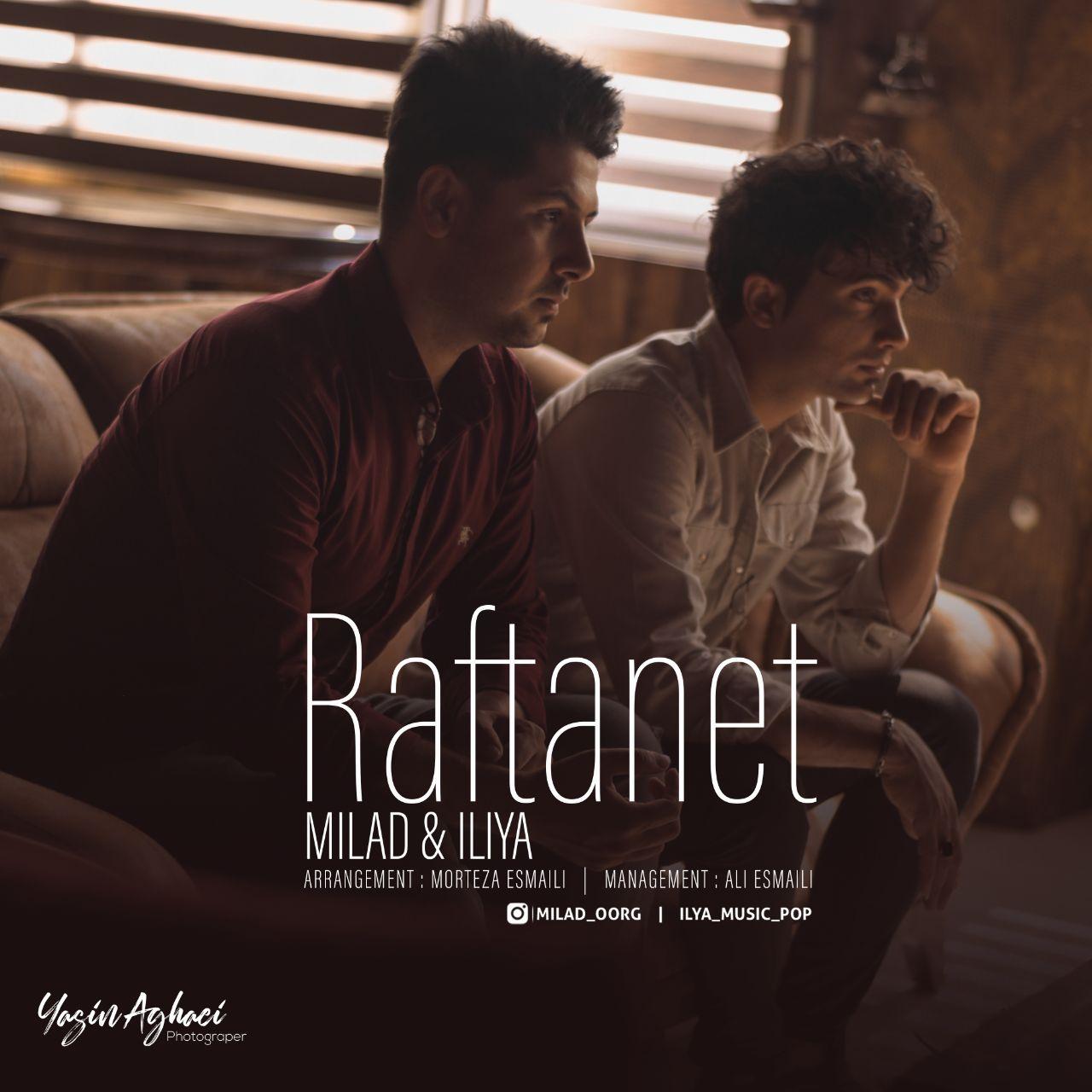 میلاد و ایلیا رفتنت