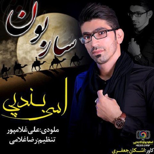 اسی بندپی ساربون