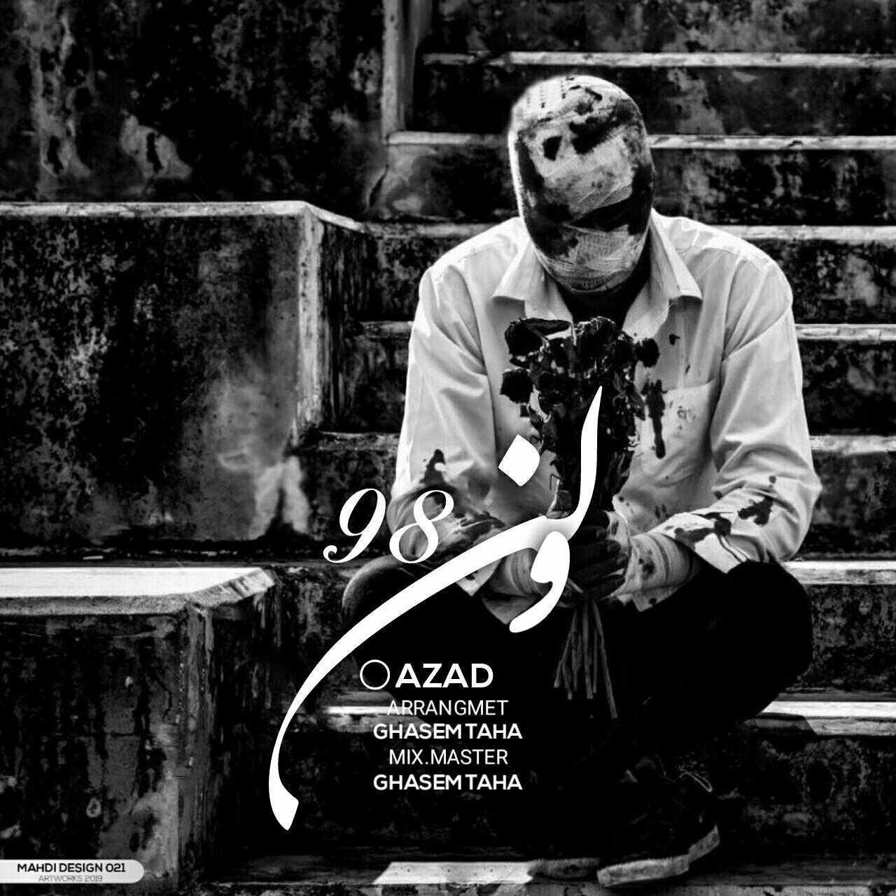 آزاد ولن ۹۸