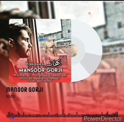 منصور گرجی بهونه