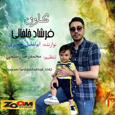 فرشاد خلخالی تولد