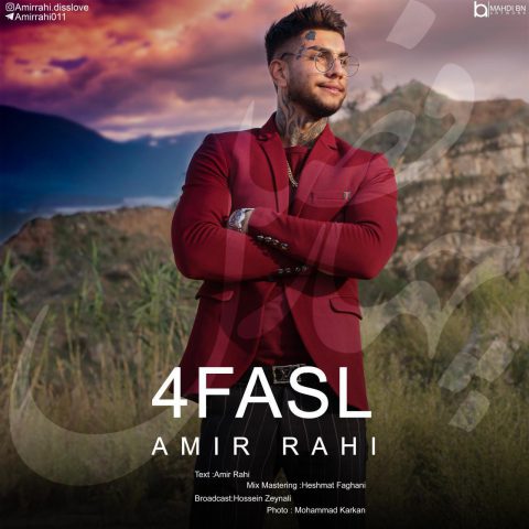 امیر راهی چهار فصل