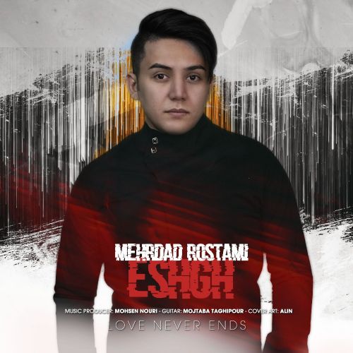 مهرداد رستمی عشق