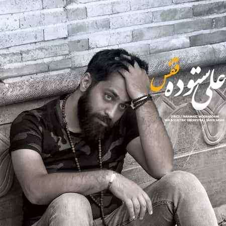 علی ستوده قفس