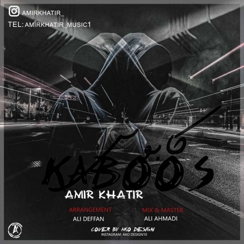 امیر خطیر کابوس