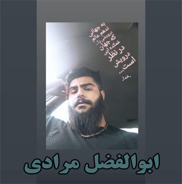 ابوالفضل مرادی سربازی