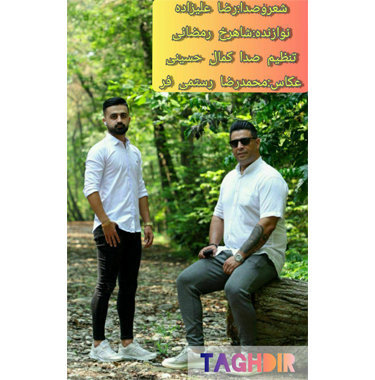 رضا علیزاده تقدیر