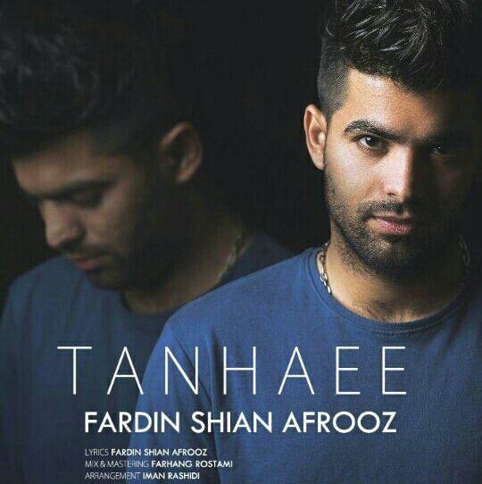 فردین شیان افروز تنهایی