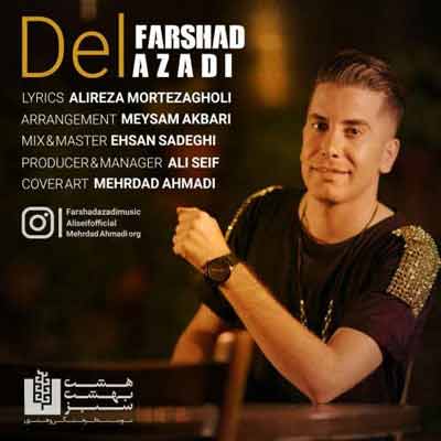 دل از فرشاد آزادی 