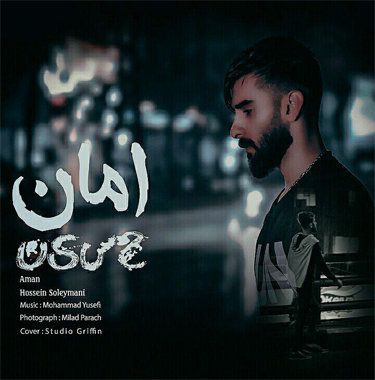 حسین بابلی امان