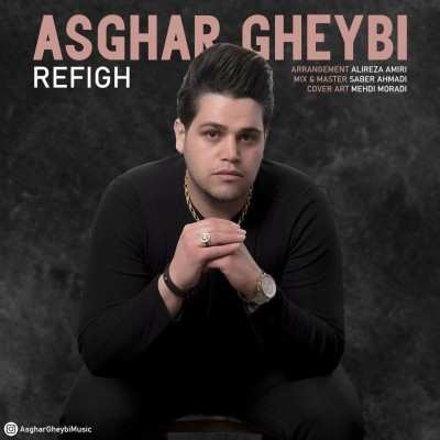 رفیق از اصغر غیبی