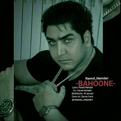 رسول نامداری بهونه