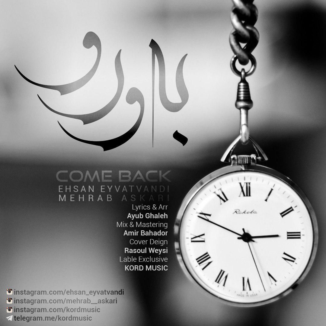 محراب عسکری و احسان ایوتوندی به‌ورو