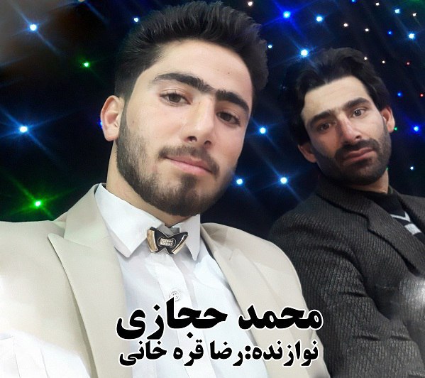 محمدحجازی دلال