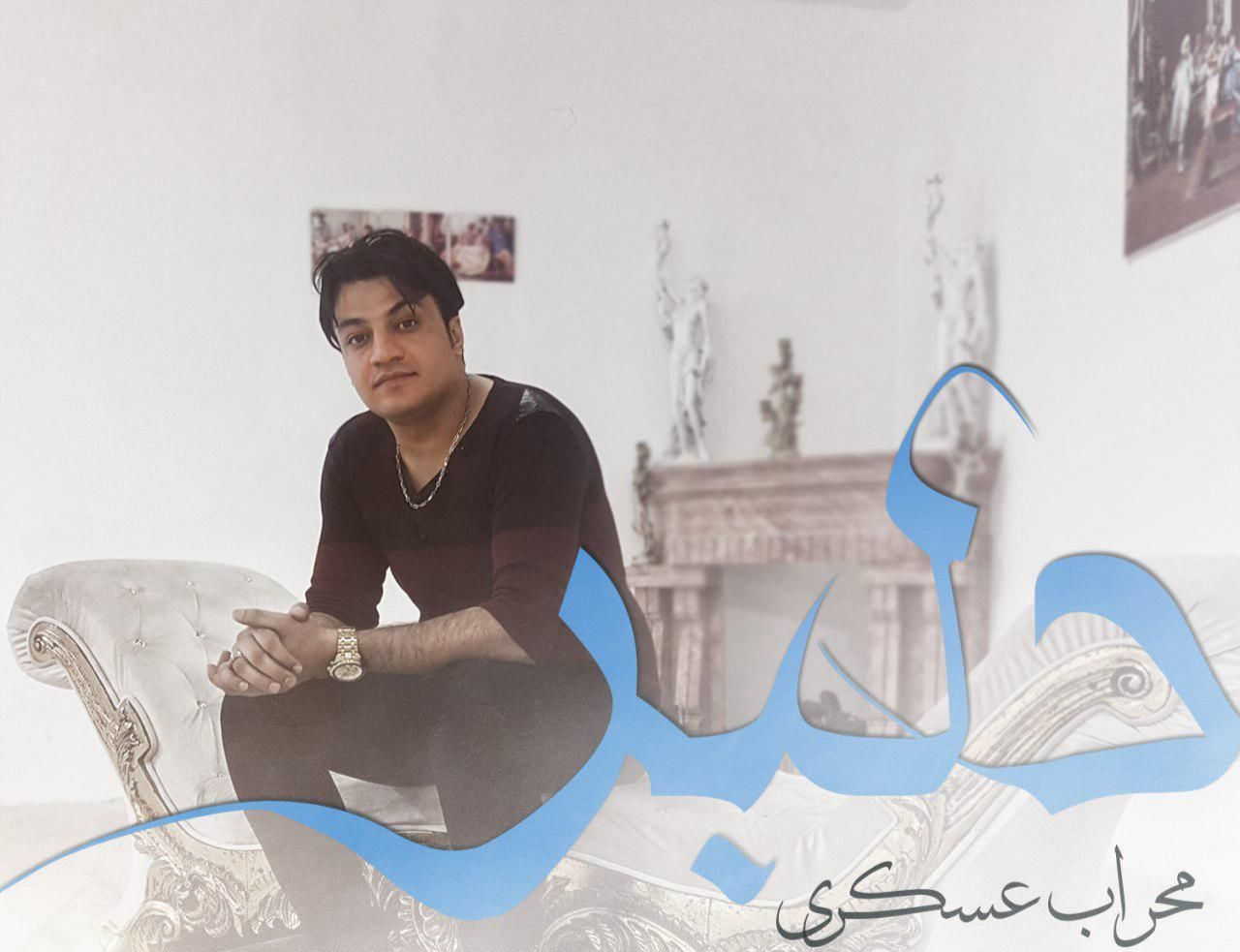 محراب عسکری دلبر