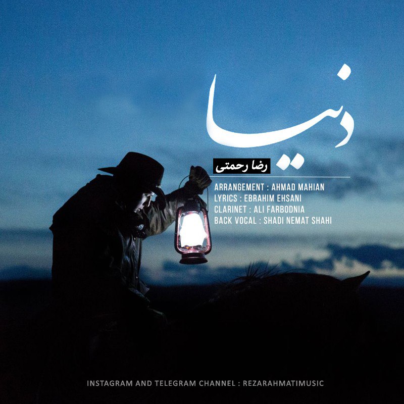 مهدی کیاء دنیا