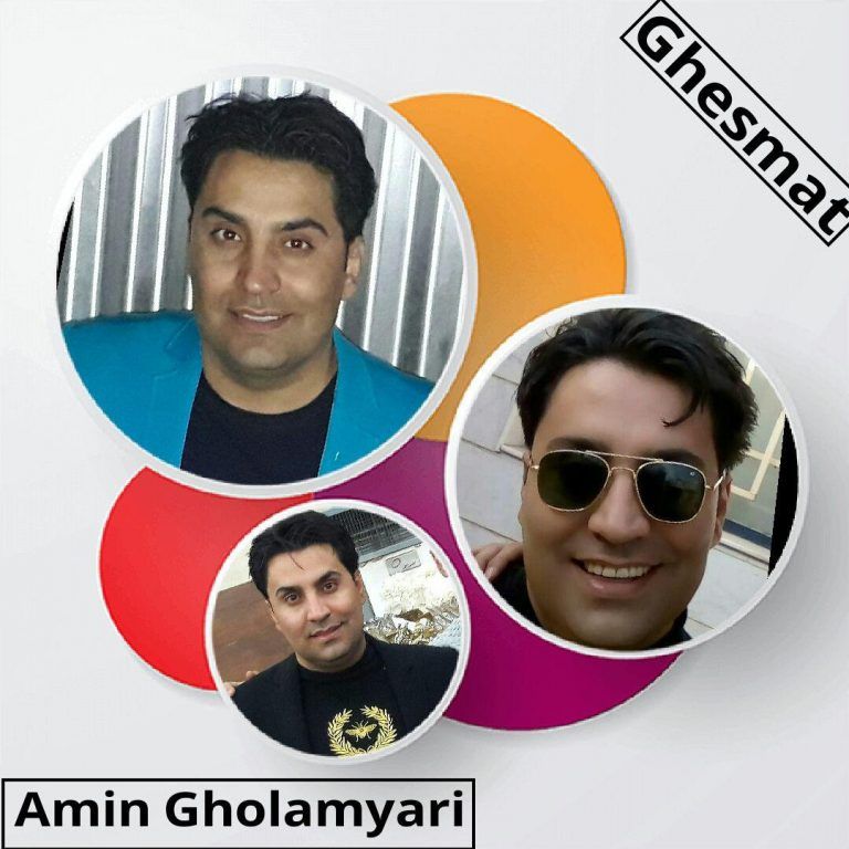 محمد امین غلامیاری قسمت