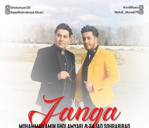 سجاد سهرابی راد و محمد امین غلامیاری جنگه