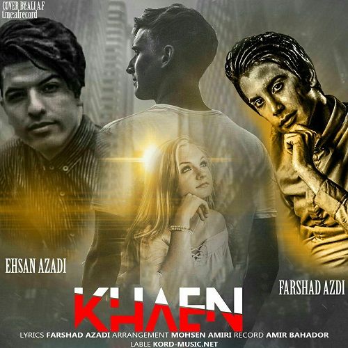 فرشاد آزادی و احسان آزادی خائن