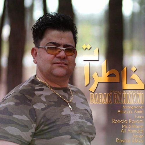 بابک رحمانی خاطرات