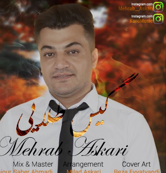 محراب عسکری مبارکه