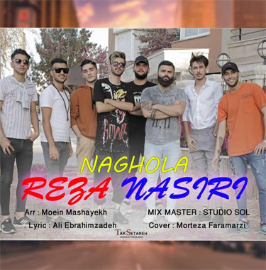 رضا نصیری ناقلا