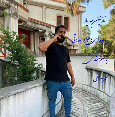 جواد سعادتی نازنین