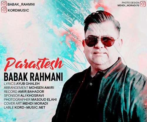 بابک رحمانی پرستش