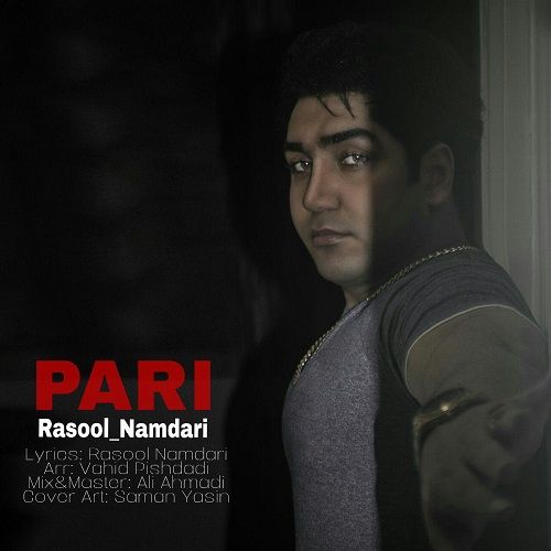 رسول نامداری پری