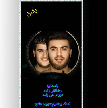 علی ذبیحی رفیق