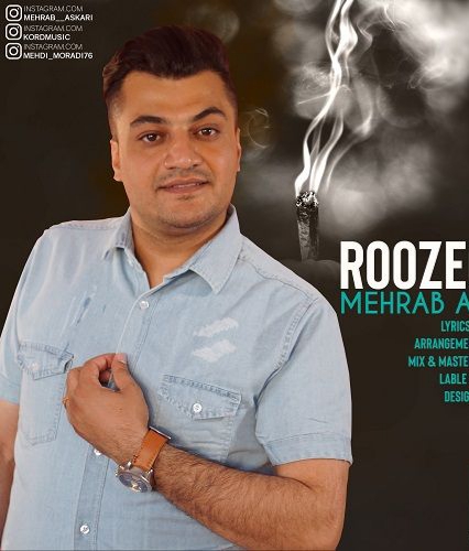 محراب عسکری روزگار