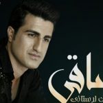 دانلود آهنگ کردی ساقی از محسن لرستانی