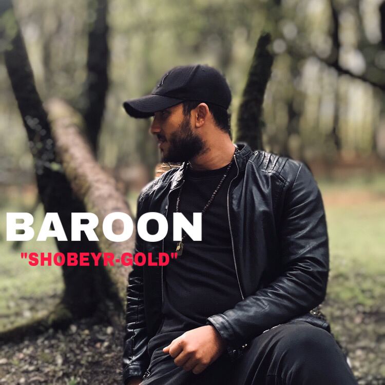 شبیر گلد بارون