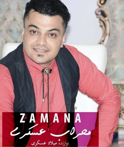 محراب عسکری زمانه