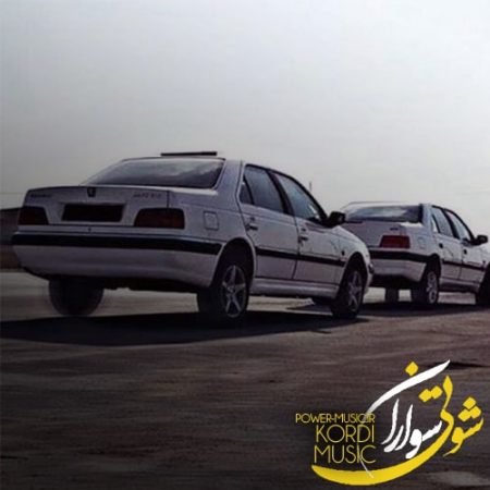 آهنگ کردی برای شوتی سواران